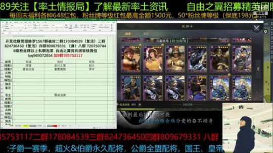 率土之滨 无极太猛了真的绝对天花板级别 2019-08-18 22点场