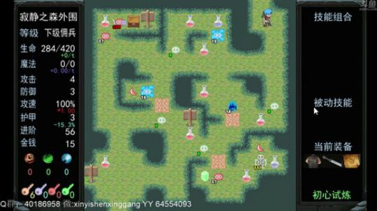 【罡帅】：魔塔500F永不复还 2019-08-19 17点场