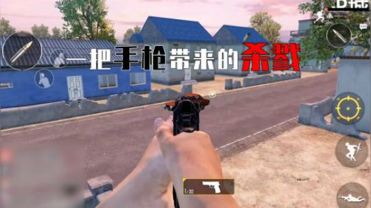 一把手枪带来的杀戮