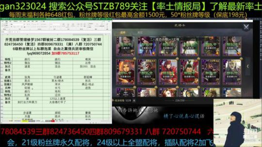 率土之滨 无极太猛了真的绝对天花板级别 2019-08-19 00点场
