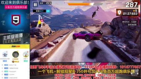 狂野飙车9：无限氮气追逐赛