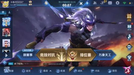 斗鱼最强国服孙策巅峰赛1750+ 2019-08-17 21点场