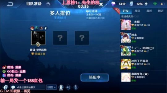 单排70星上101星排位撞车！输了红包！ 2019-08-12 14点场