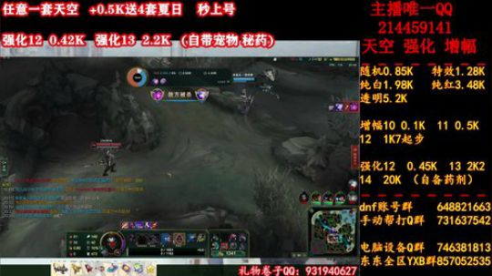 强化13 天空 增幅 冲冲！！！！ 2019-08-19 04点场