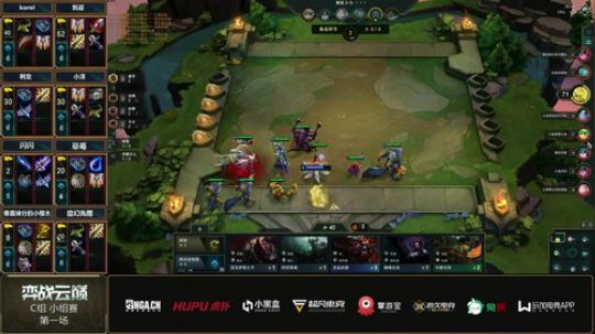 弈战云巅明星主播对抗赛C组第一局