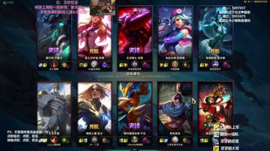 大乱斗/云顶之奕/艾欧尼亚 2019-08-15 19点场