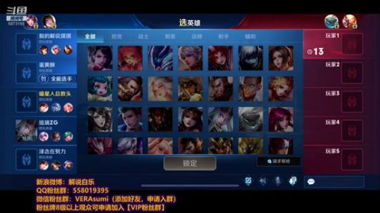 听说qq区比微信区难打？ 2019-08-17 16点场