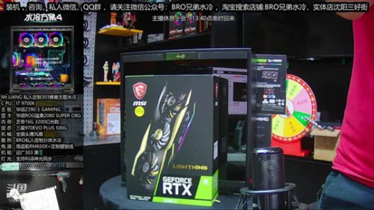 毁灭信仰 暴力拆解微星闪电 2019-08-19 12点场