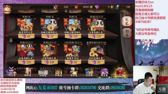 超级粉丝团任务抬一手蓝票吧！！ 2019-08-19 19点场