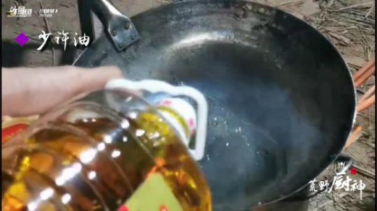 荒野厨神之油炸五花肉