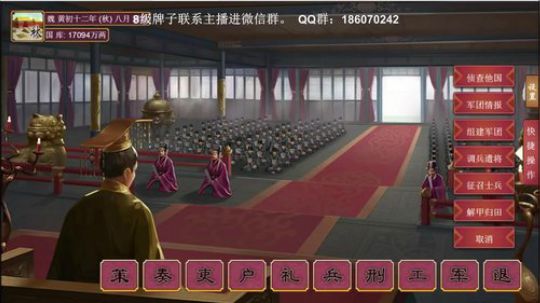 大魏兴，灭蜀吴！皇帝成长计划2三国篇。 2019-08-18 20点场