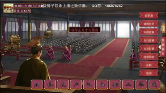 皇帝成长计划2，三国乱世争霸！ 2019-08-16 19点场