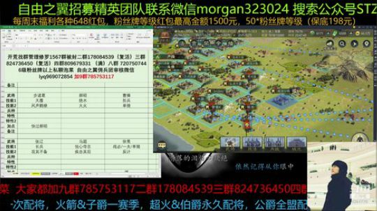 率土之滨 无极太猛了真的绝对天花板级别 2019-08-18 20点场