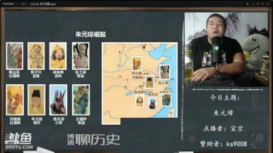 我在斗鱼看真的很博通直播鱼教