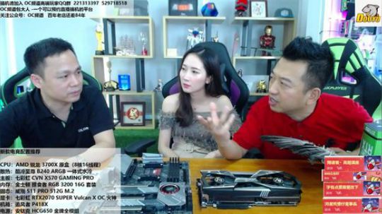 直播教美女主播选电脑配置 2019-08-19 13点场