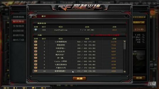 鬼戕：偏攻刀战幽灵模式，打全服刀王排位！ 2019-08-18 17点场