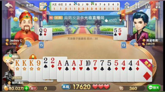 斗地主，免费帮安卓版本水友赢豆 2019-08-19 07点场