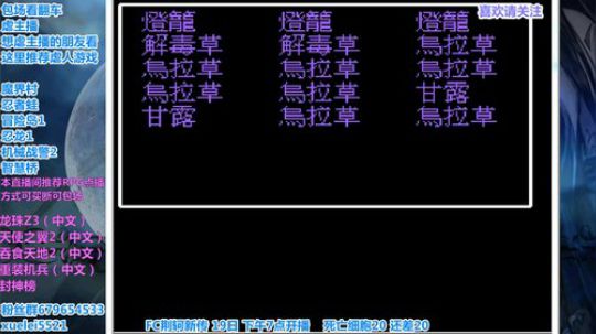 此人游戏天赋逆天，所有怀旧游戏通关 2019-08-19 19点场