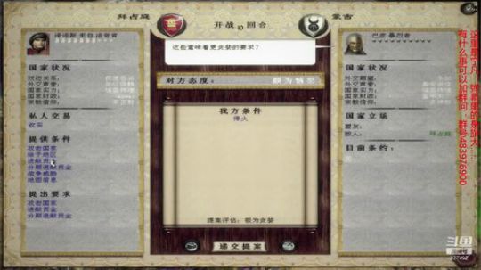 htb君王之略·拜占庭帝国：深黯抗蒙 2019-08-19 19点场
