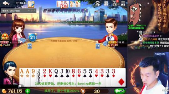 日赚三千万，第一天。打完下播！ 2019-08-19 23点场