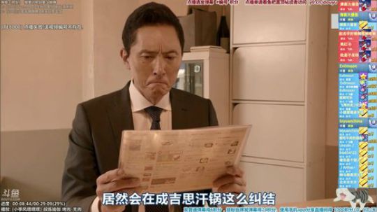 我在斗鱼看懒猫是只喵直播一起看