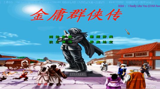 三国群英传2→金庸群侠传2017 2019-08-19 16点场