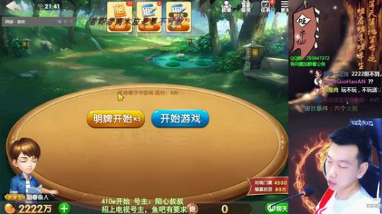 日赚三千万，第一天。打完下播！ 2019-08-19 21点场