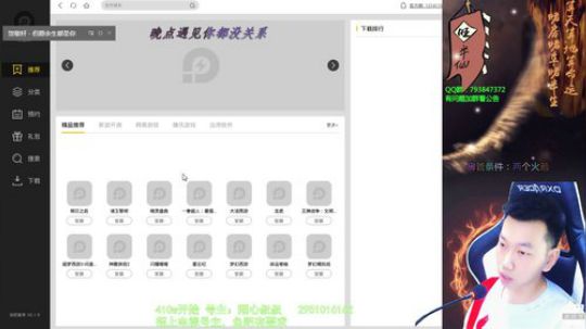 日赚三千万，第一天。打完下播！ 2019-08-19 19点场