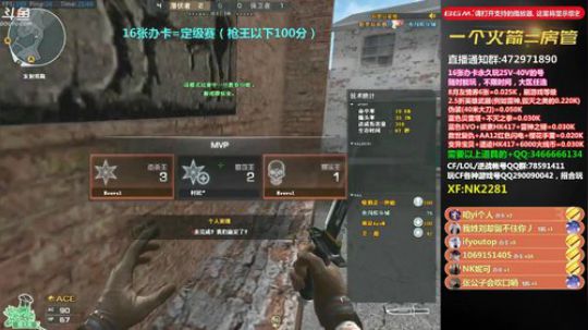 枪王排位极速上分！！！~ 2019-08-20 21点场