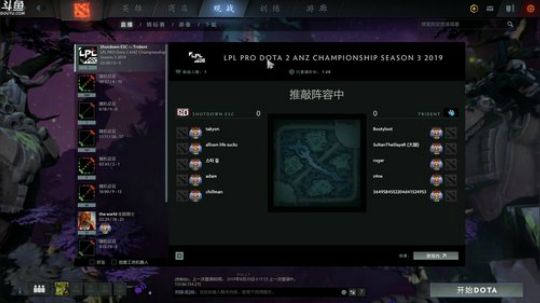 大师带你看TI9！ 2019-08-20 18点场