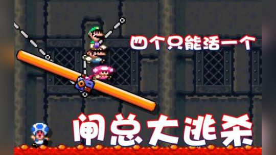 【超级小桀】地图里的大逃杀！我们只能活一个