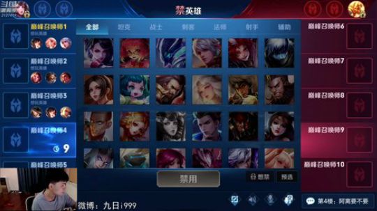 九日：蒜泥巅峰赛 2019-08-20 18点场