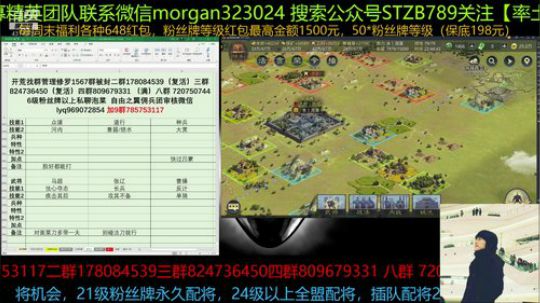 率土之滨 银行撞洲太厉害天花板水平 2019-08-19 22点场