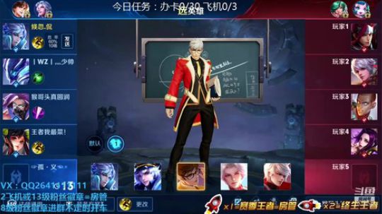 打野博士264：带个弟弟摘星星~ 2019-08-20 12点场