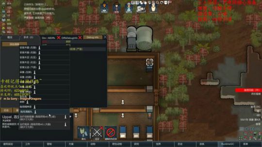 环世界之热带沼泽近战小队 2019-08-18 19点场