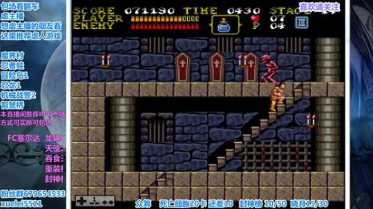 此人游戏天赋逆天，所有怀旧游戏通关 2019-08-20 00点场