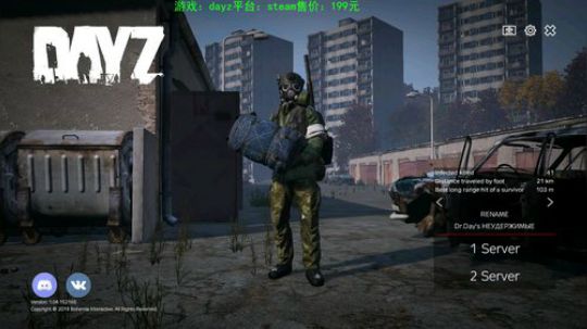 dayz挑战史上最难服务器 2019-08-19 16点场