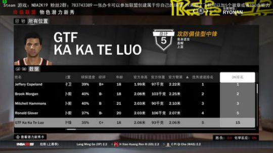 梦幻选秀···科比布莱恩特？——12点 2019-08-19 23点场