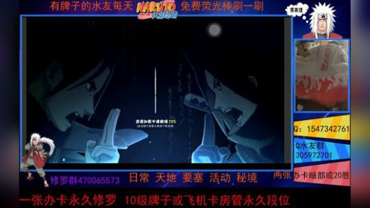 全系统办卡修罗 2张办卡暗部或20胜 2019-08-19 19点场