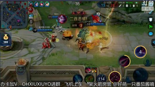 我在斗鱼看正义的番茄酱直播王者荣耀