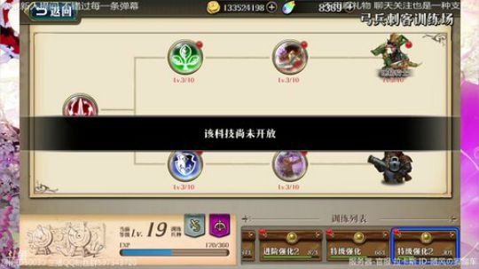 咸鱼 周一日常 2019-08-20 01点场