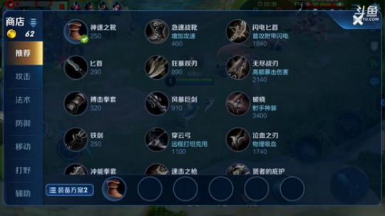 我在斗鱼看林蒙m直播王者荣耀