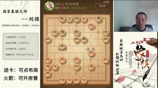 我在斗鱼看金玉满堂2016直播中国象棋