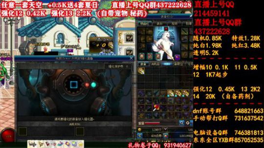 强化13 天空 增幅 冲冲！！！！ 2019-08-20 01点场
