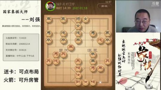巨人13725发布了一个斗鱼视频2019-08-20