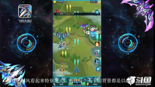 【飞机大战2】经典射击