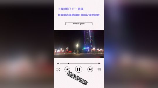 Lonely灬皓泽发布了一个斗鱼视频2019-08-20