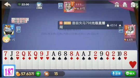 斗地主，免费帮安卓版本水友赢豆 2019-08-20 21点场