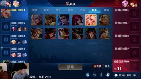 九日：蒜泥巅峰赛 2019-08-20 20点场