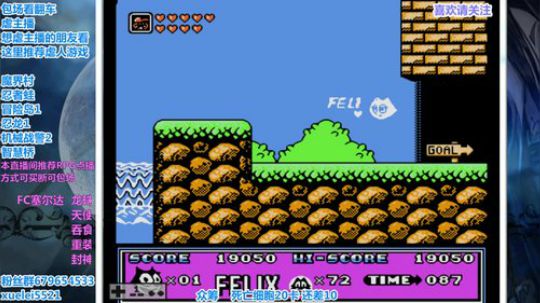 此人游戏天赋逆天，所有怀旧游戏通关 2019-08-19 22点场